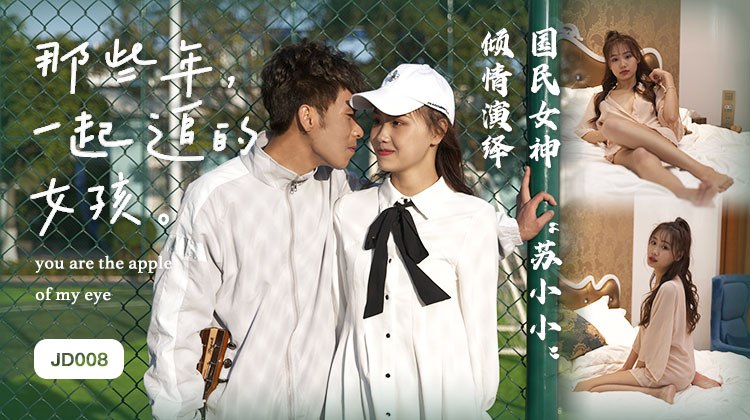 JD008 – Cô gái chúng ta cùng theo đuổi năm ấy