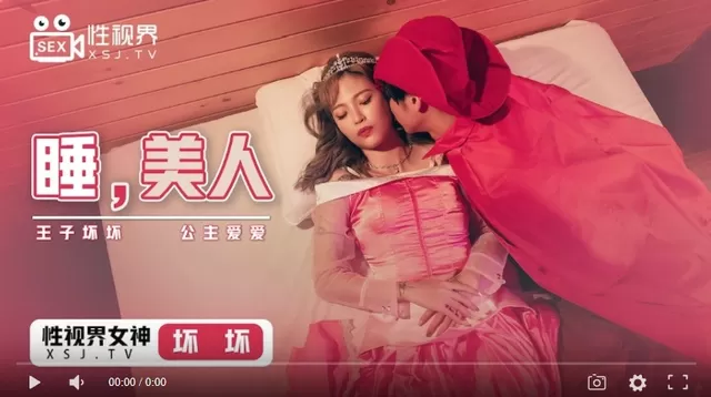 XSJ007 – Người đẹp ngủ trong rừng